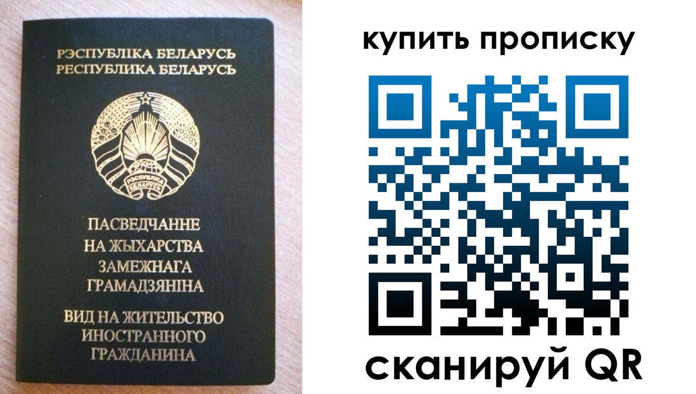 прописка паспорт в Черняховске