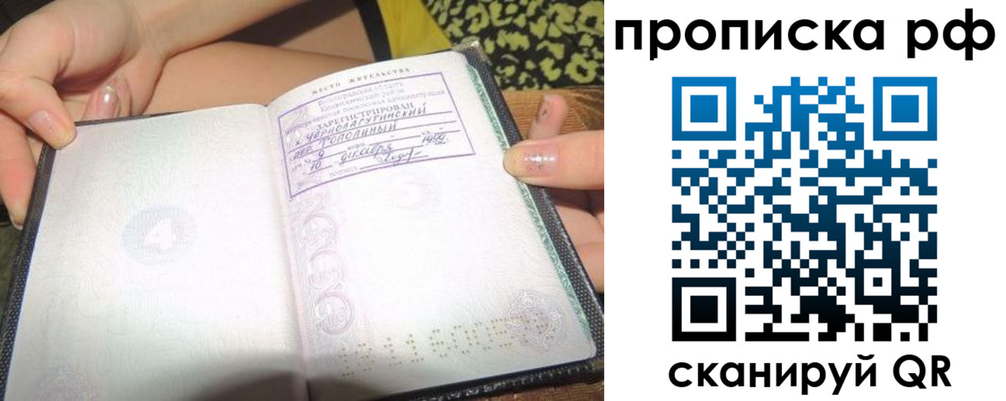 пропишу в квартире в Черняховске