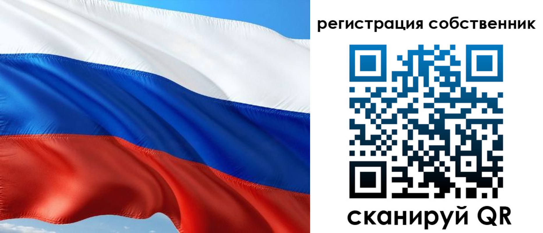 временная регистрация в Черняховске